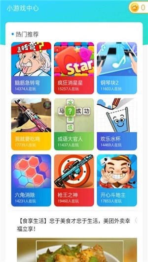 截图4