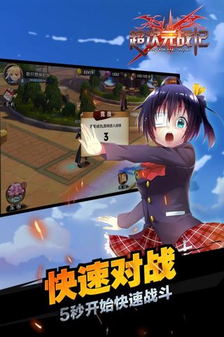 截图3