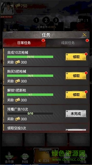 火线求生红包版1.0.305图3