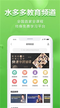 截图4