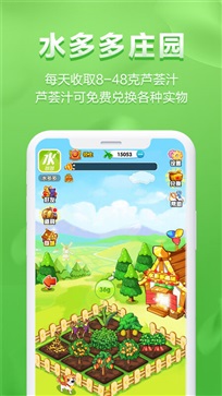 截图5