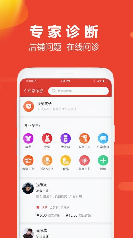 截图4