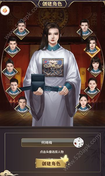 今晚谁侍寝BT版图3