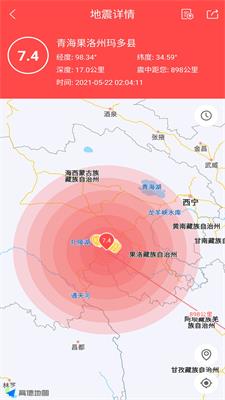 地震预警助手图1