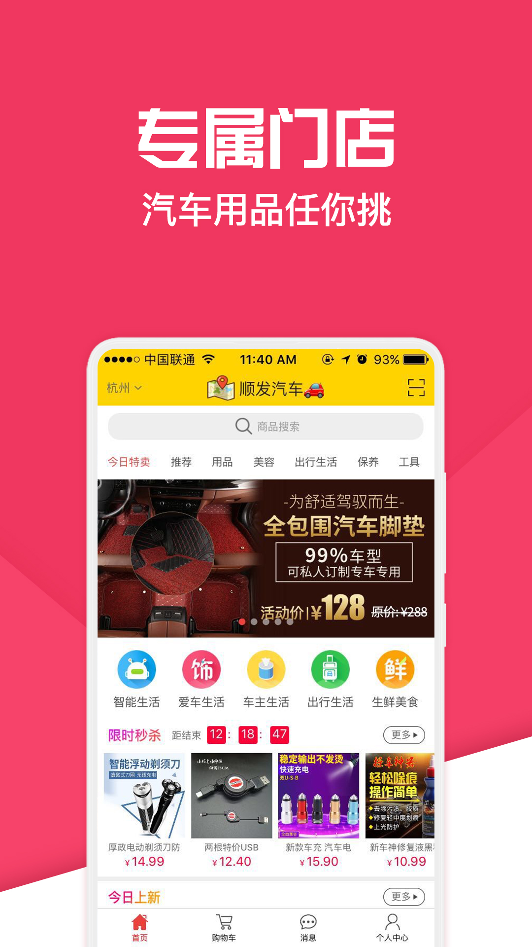 神汽链汽修厂管理系统app8.8.9安卓版截图3