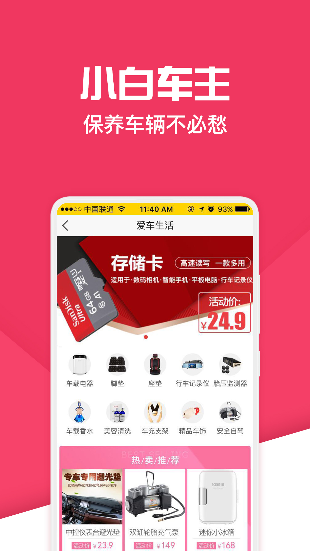 神汽链汽修厂管理系统app8.8.9安卓版图4