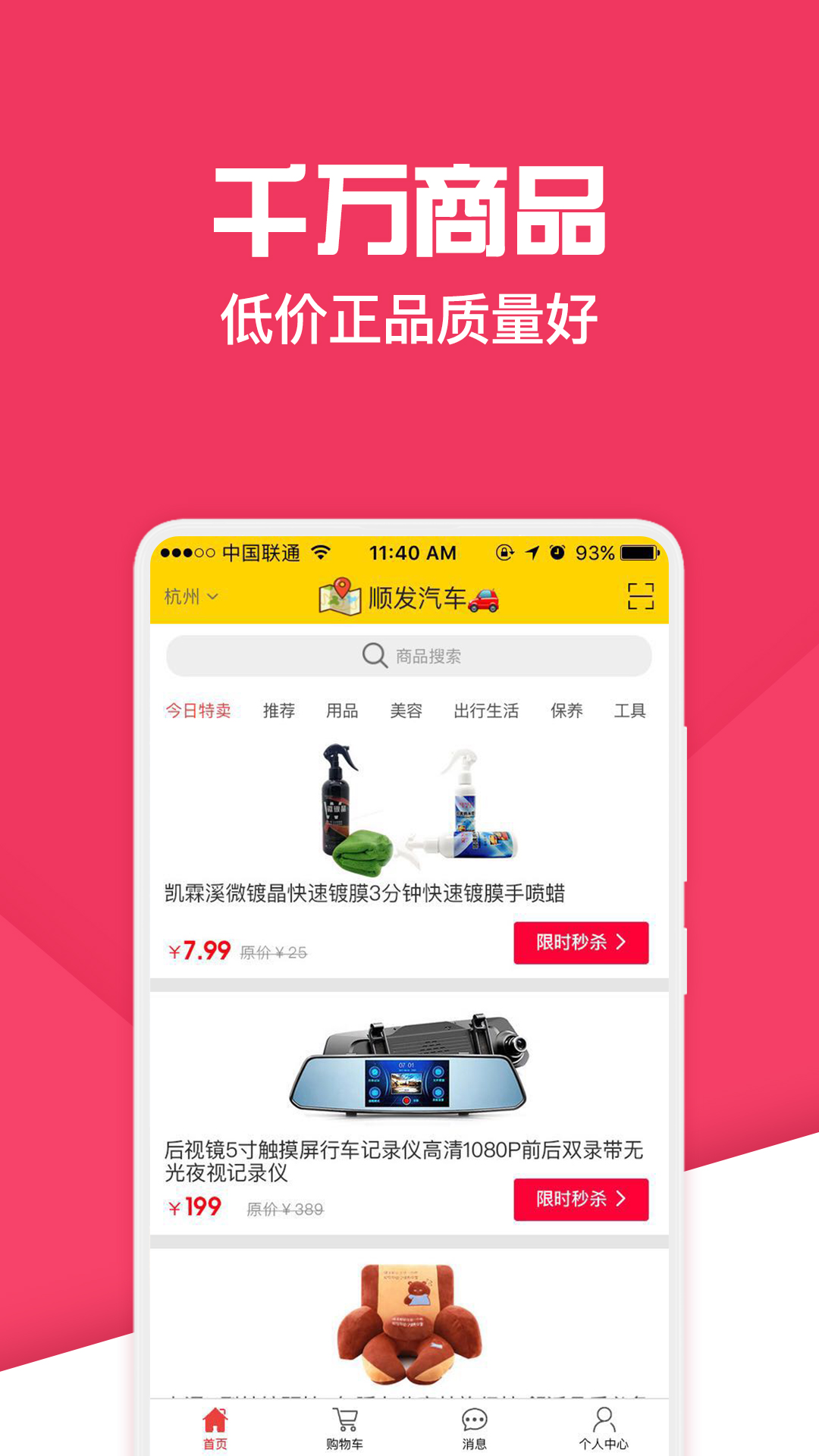 神汽链汽修厂管理系统app8.8.9安卓版图2