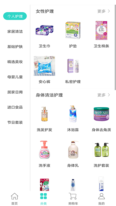 截图2