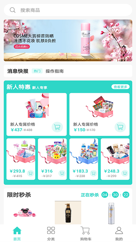 截图3