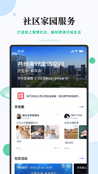 尚亦城app截图4