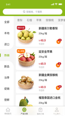 截图3