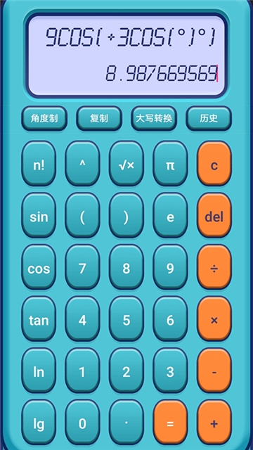动漫语音计算器图1
