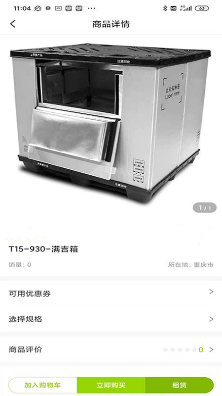 箱当当图1
