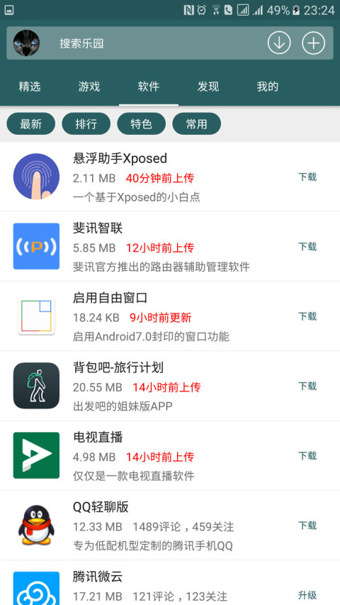 手机乐园app图1