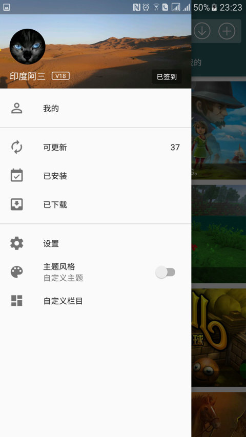 手机乐园app图2