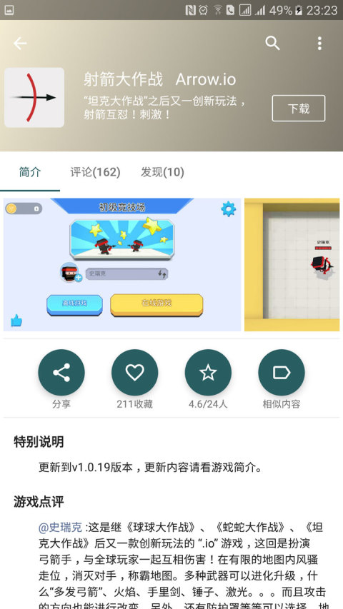 手机乐园app图4