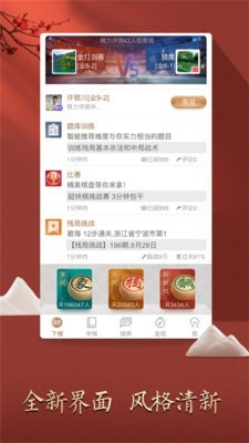 天天象棋图1