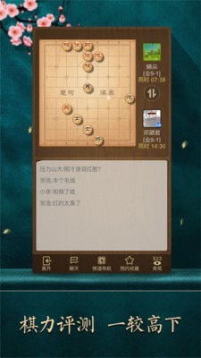 天天象棋图2