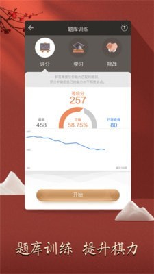 天天象棋图4