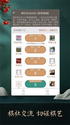 天天象棋图5