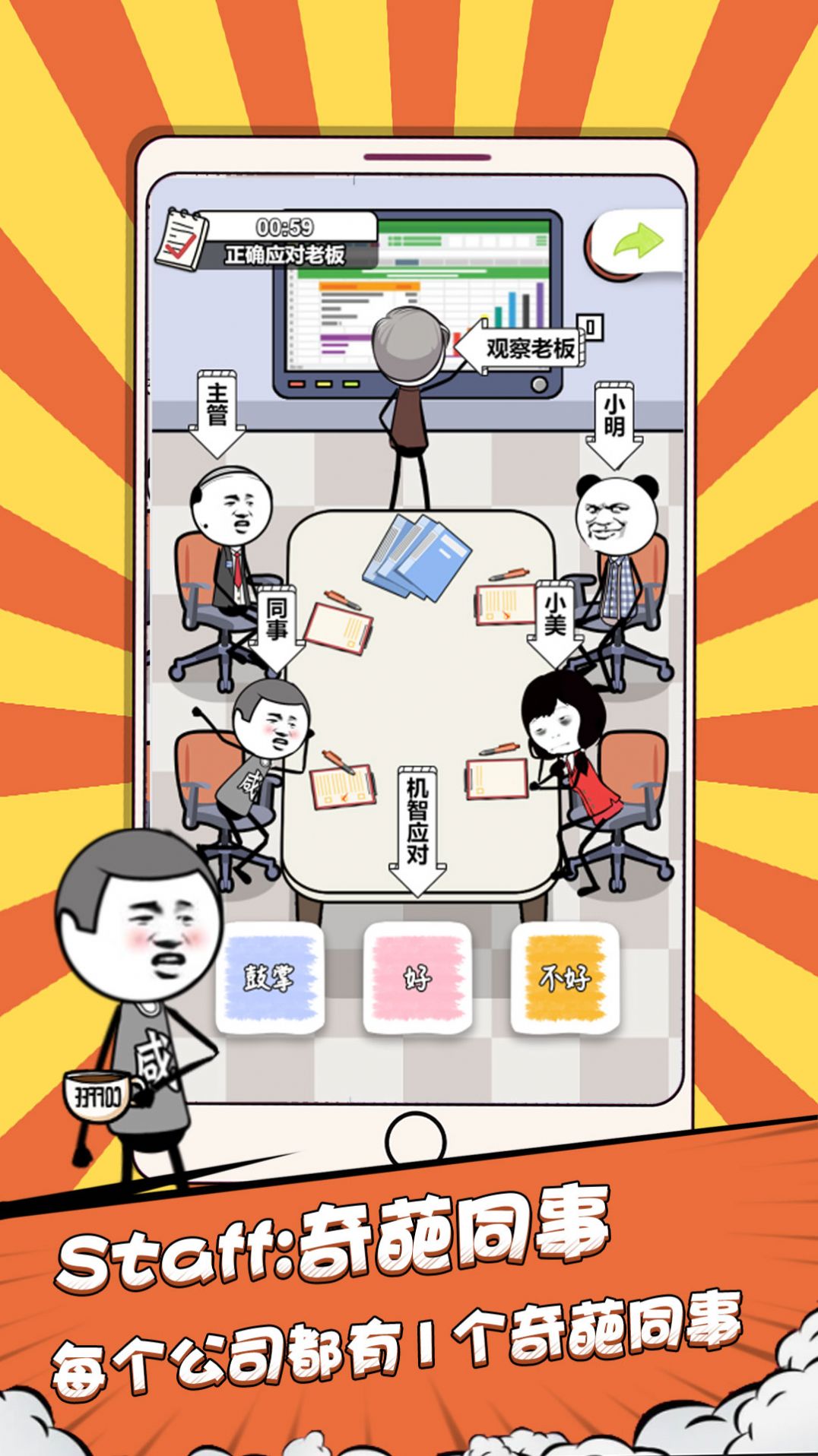 偷偷摸个鱼游戏图2