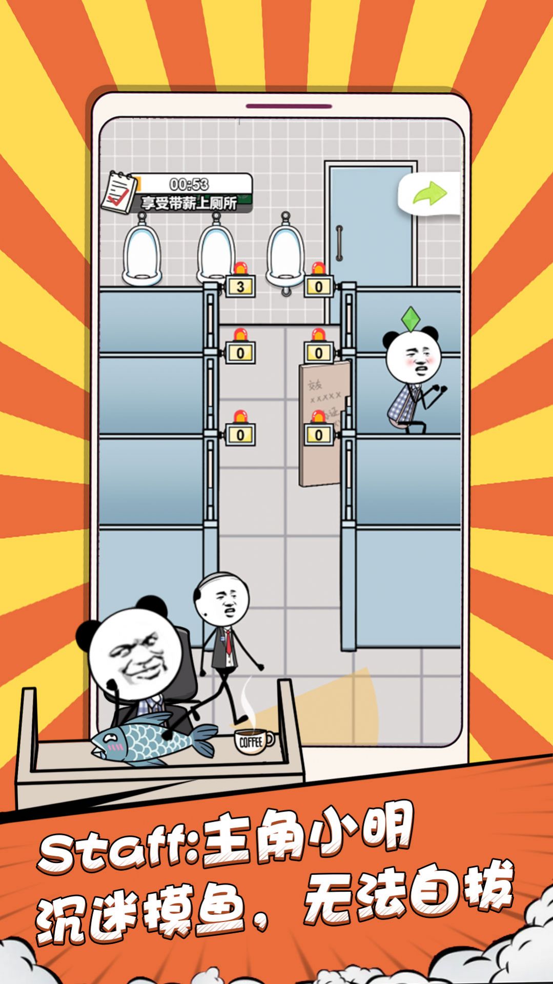 偷偷摸个鱼游戏图3
