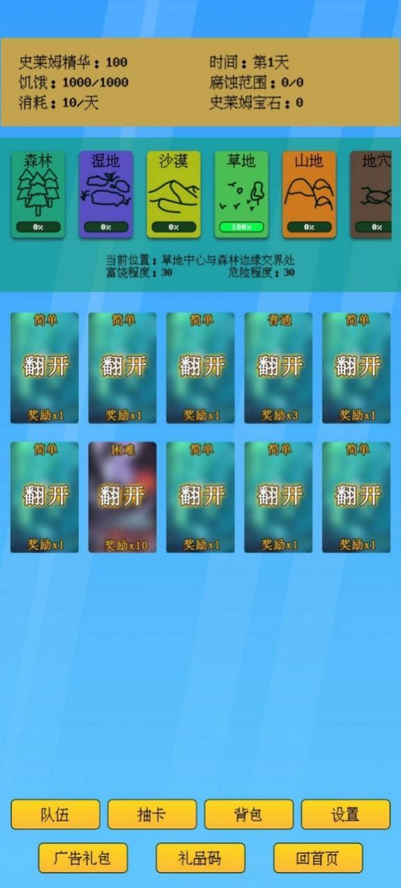 抽卡史莱姆图3