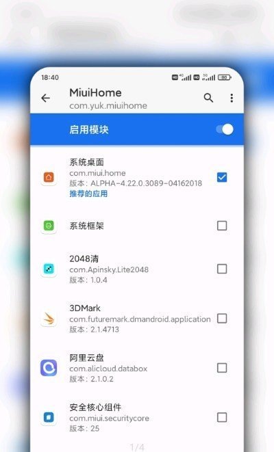 miuihome图1