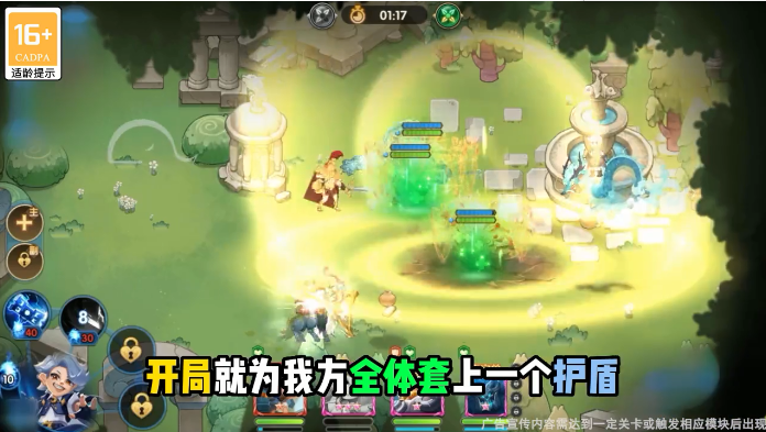 迷你天神图1