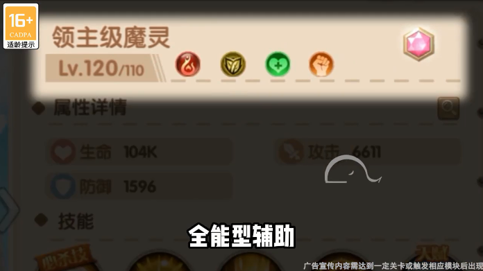 迷你天神图3