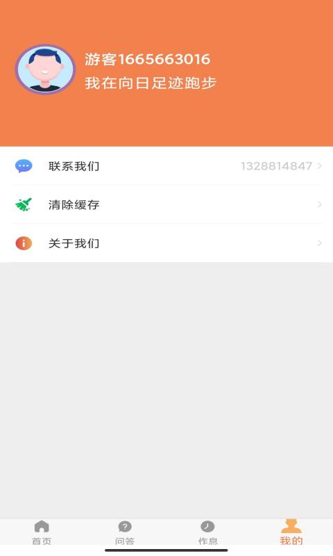 向日足迹健身app手机版图5