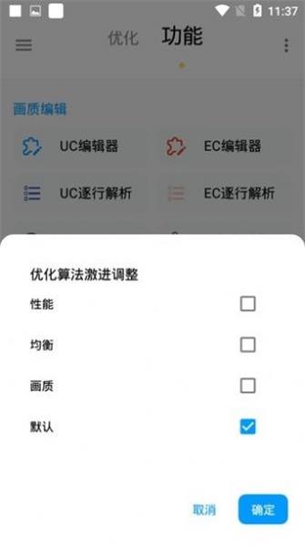 lumnytool画质助手图1