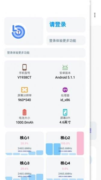 lumnytool画质助手图2