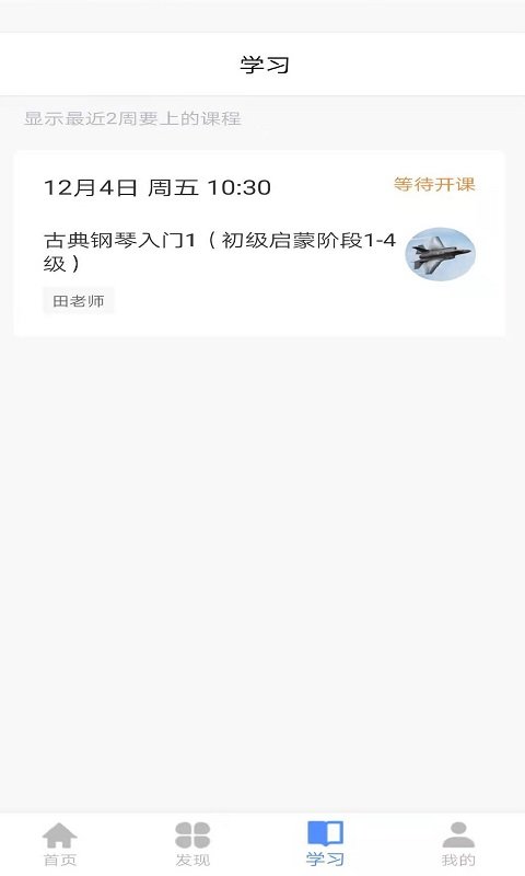 云途艺学图2