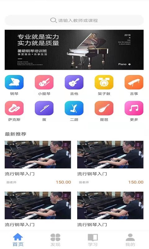 云途艺学图3