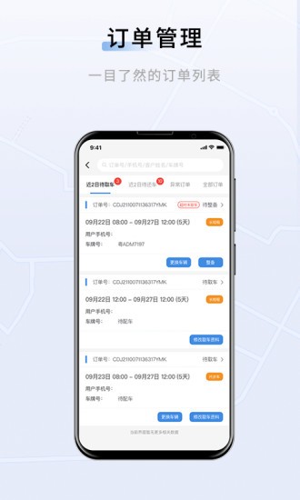 联友车管图1