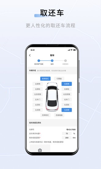 联友车管图3