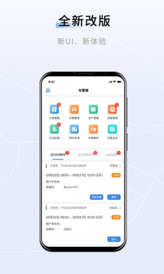 联友车管图4