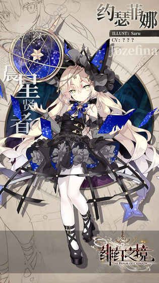 绯红之境台服图3