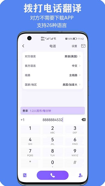 亲爱的翻译官官方版图3