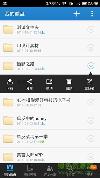 新浪微盘app