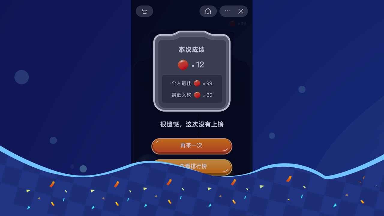 果冻球球红包版图1
