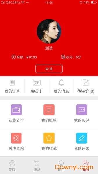 中影泰得影城图3