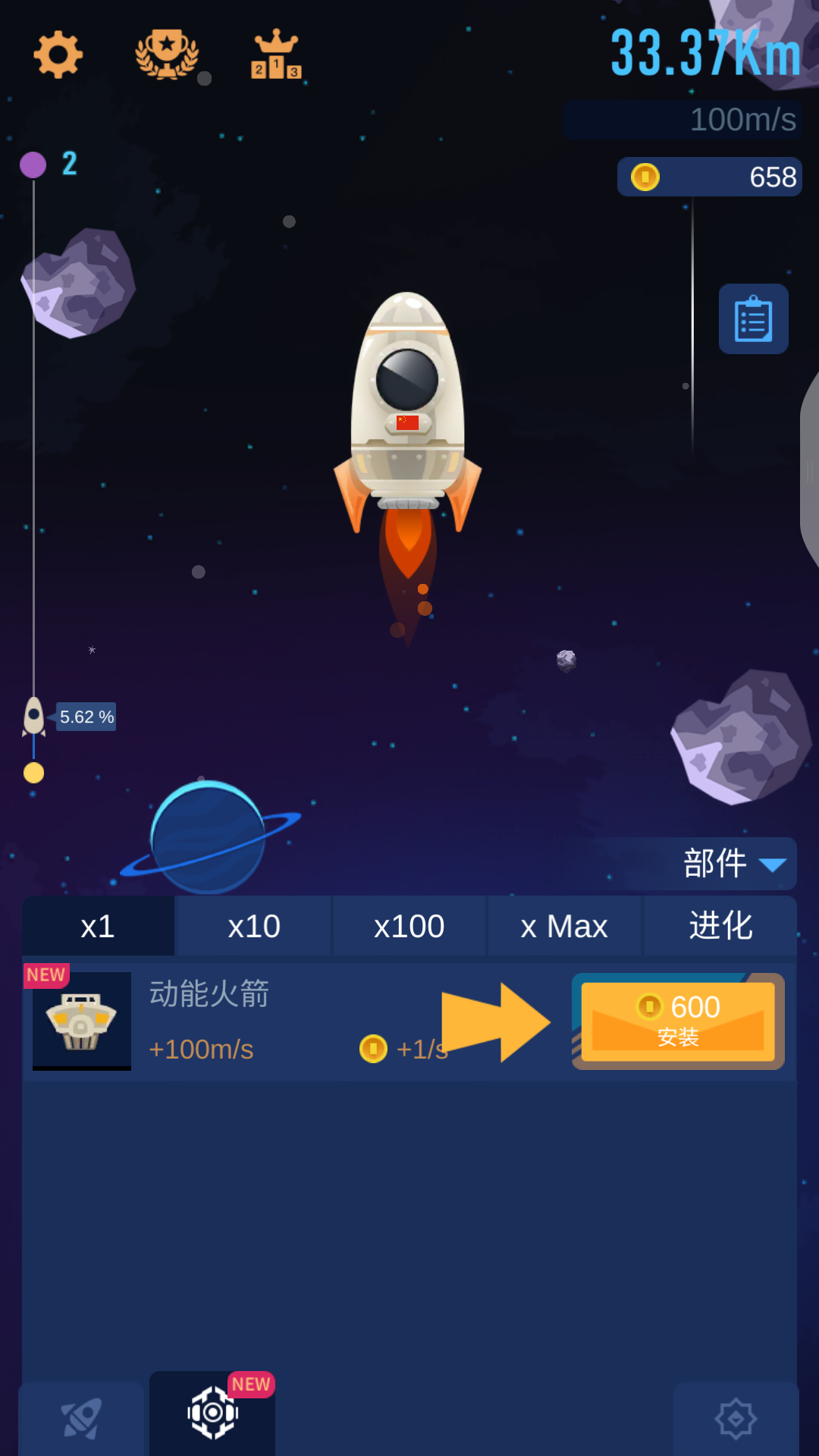 星际移民图2