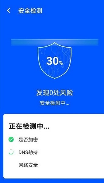 wifi易连