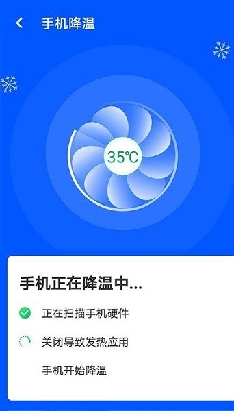 wifi易连截图4