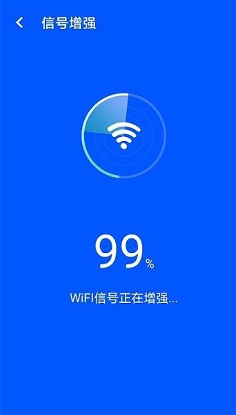 wifi易连