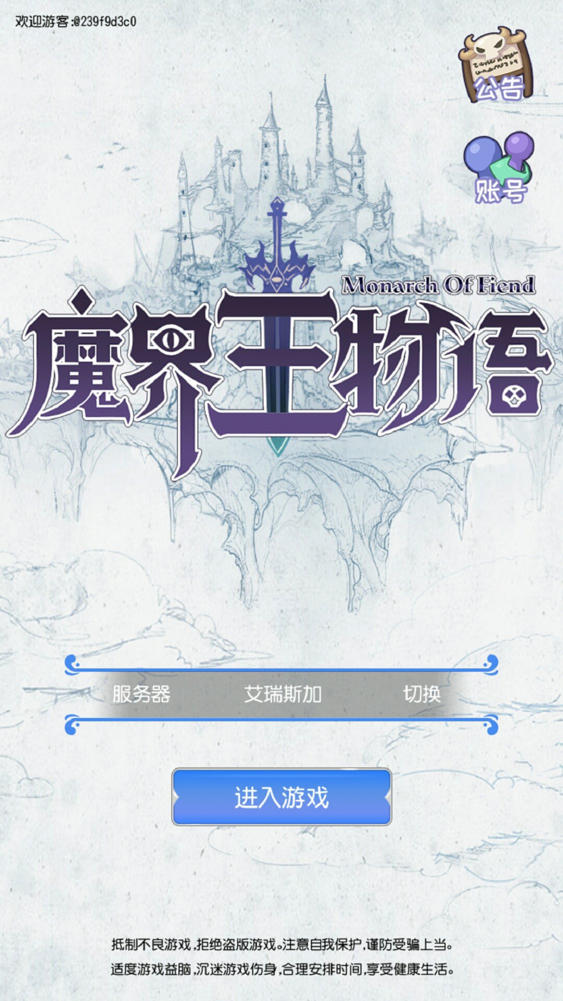 魔界王物语官网版图2