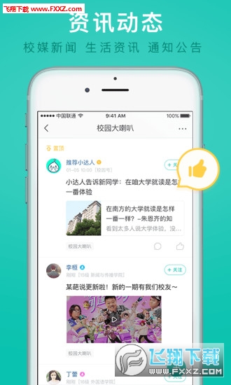 i晓庄图2