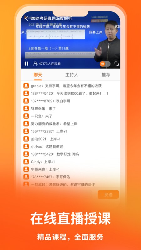 启航教育考研图6